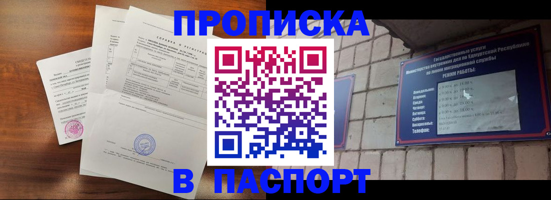 миграционный учет в Россоши