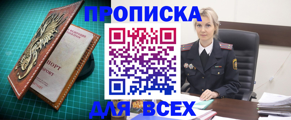 временная регистрация в квартире в Россоши