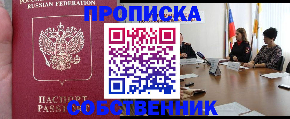 найти адрес прописки в Россоши
