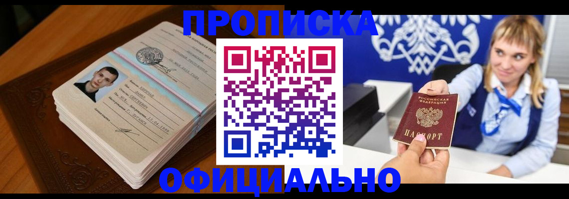 регистрация в Россоши