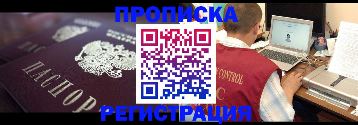 временная регистрация госуслуги в Россоши
