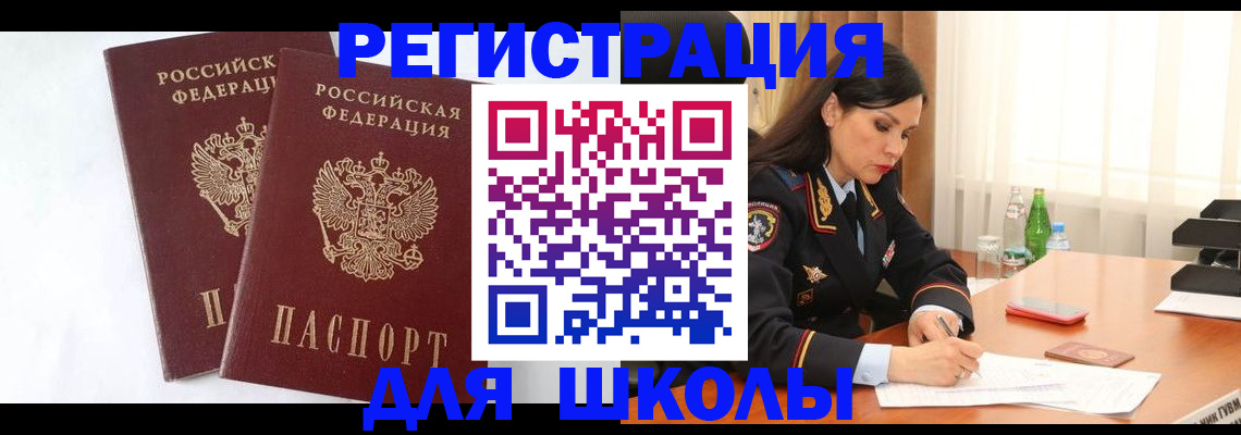 миграционный учет в Россоши